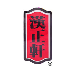 HANG ZHENG ZUAN