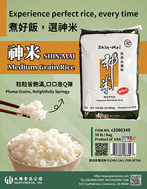 Shin Mai Rice-Experience perfect rice, every time