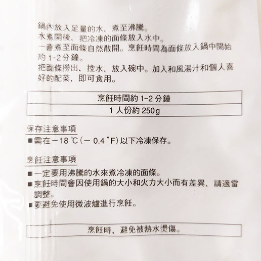 日式烏龍麵